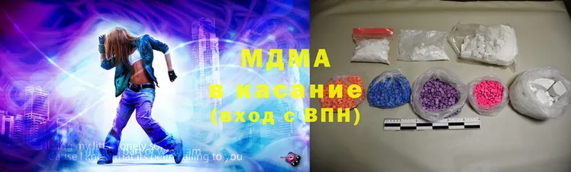 МЕГА онион  цена   Белозерск  MDMA crystal 